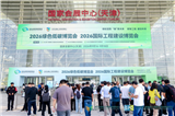 超500亿元项目采购需求集中释放,第六届国际工程建设供应链博览会采购数据全景发布