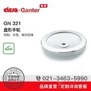 Elesa+Ganter品牌直營 操作件 GN 321 盤形手輪 鋁制 本色 拋光輪