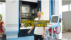 鲁南机床带来国产天车式五轴 VFMC650 配备双直驱转台,搭配国产系统,助力国产制造业发展 鲁南机床带来国产天车式五轴 VFMC650 配备双直驱转台,搭配国产系统,助力国产制造业发展