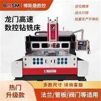 BOSM管板龍門數控鉆床