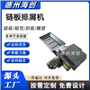 廠家刮板式全自動輸送機機床鏈板排屑機