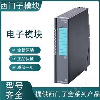 6ES7134-4GB01-0AB0西門子電子模塊