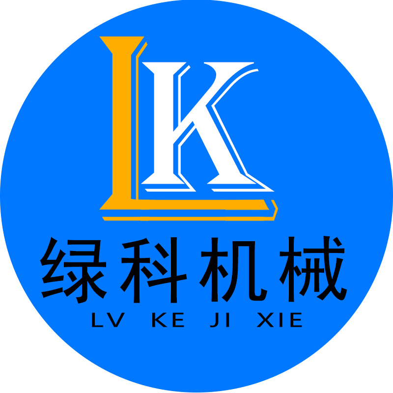 廣東綠科機(jī)械科技集團(tuán)有限公司
