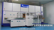 无锡科琳，专注于制造业提供清洗、检测、包装的一站式后端解决方案