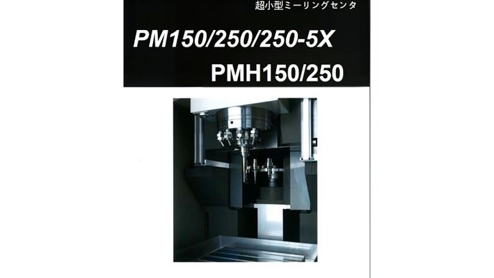 长谷川机床 新品 C52,MYS,PM320-5XT PM250