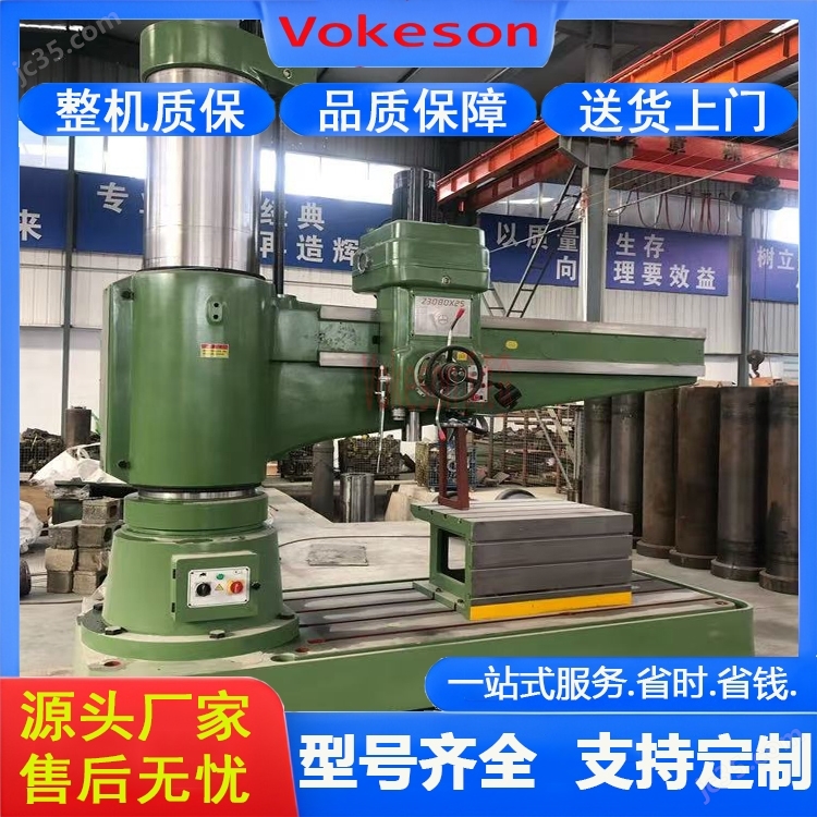 沃克森智能  大型液压摇臂钻