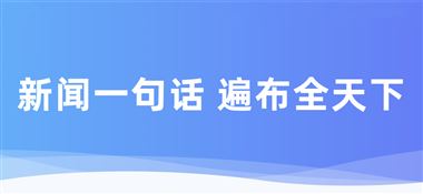 一句话新闻：6月内燃机行业销量综述