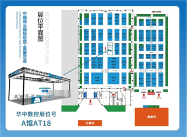 展會邀約丨2025 首屆縉云機(jī)床工具展，華中數(shù)控邀您共赴智造盛宴！