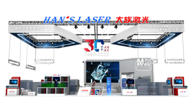 光启新元  势引未来丨大族激光与您相约上海，共赴一场关于光与智造的盛宴~