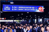 双展双赢！CMES华机展|上海国际机床展与上海国际工业自动化及机器人展圆满落幕