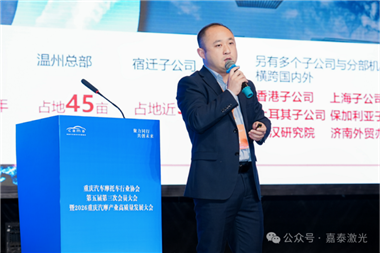 光智賦能 汽摩未來丨嘉泰高速切割方案亮相2026重慶汽摩產(chǎn)業(yè)高質(zhì)量發(fā)展大會(huì)！