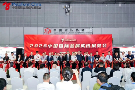 上海市模具行业协会组团参观中国国际金属成形展