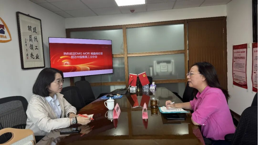 DMG MORI到访中国模协 共谋行业高端化发展