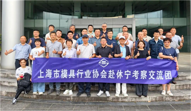 协会组团赴安徽休宁考察交流