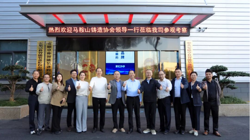 卓朴快讯｜马鞍山市铸造协会一行莅临卓朴智能参观交流