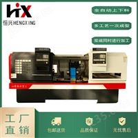 HX全自动双头数控车床车铣复合加工托辊轴