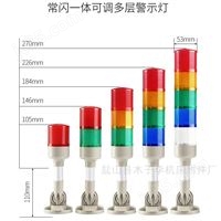 24V36V数控设备三色报警灯LED信号灯