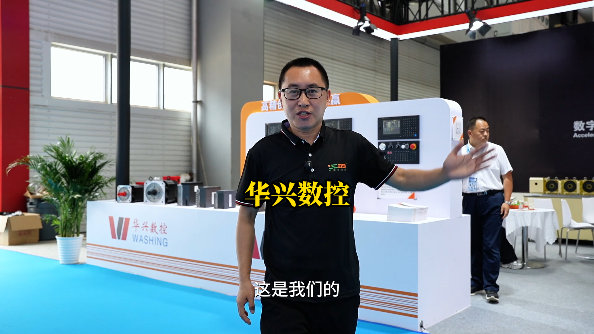 华兴数控亮相青岛国际机床展！