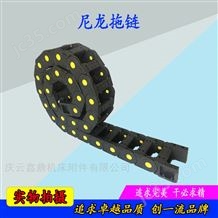 內高45-45x50 100 200 300加強型尼龍坦克鏈拖鏈