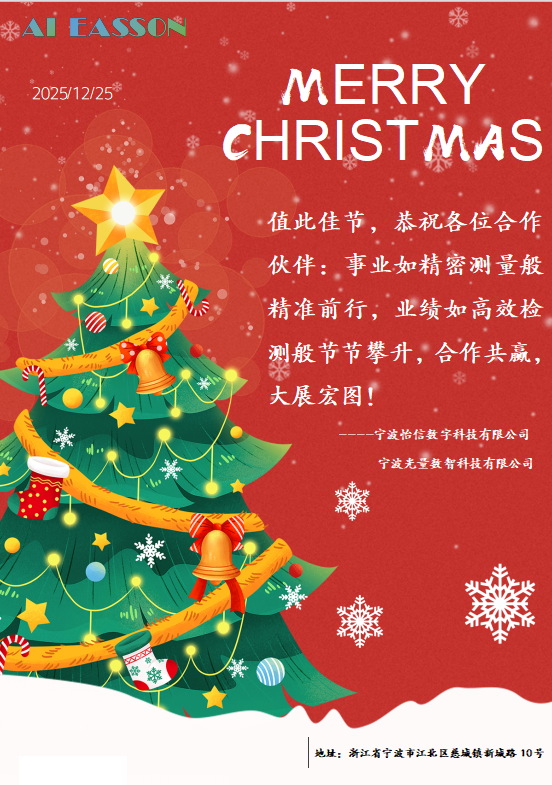 Merry Christmas！！！