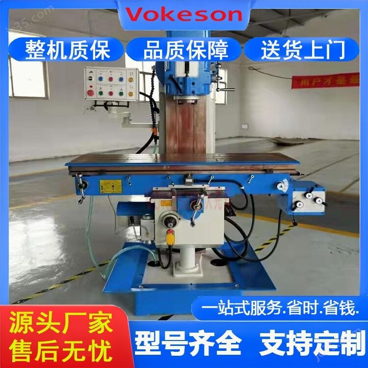 沃克森智能  立式升降台数控铣床