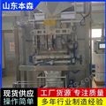 二手20kg大袋立式包装机
