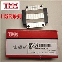 THK导轨HSR20A加长LA法兰滑块