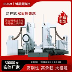 雙面鏜銑4012工程機械對稱工件鉆銑鏜數控雙面鏜銑床