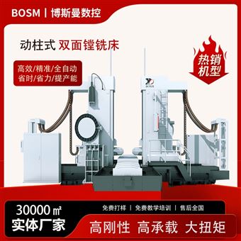 工程机械对称工件钻铣镗数控双面镗铣床