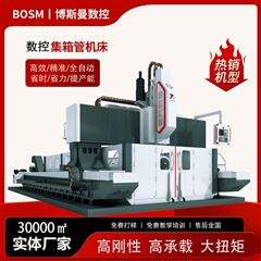 BOSM6025管材类全自动数控钻铣床