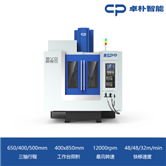 SVD650立式加工中心