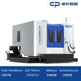HMC630P卧式加工中心 倒T结构 双工作台
