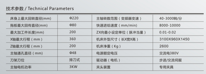 双通道主轴对接数控车床