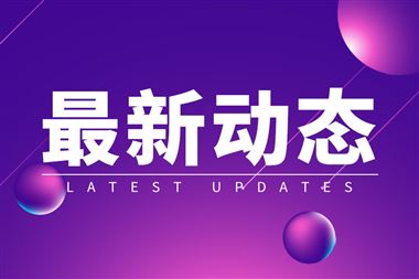 工信部等五部門聯(lián)合印發(fā)《工業(yè)產(chǎn)品綠色設(shè)計(jì)指南(2026年版)》