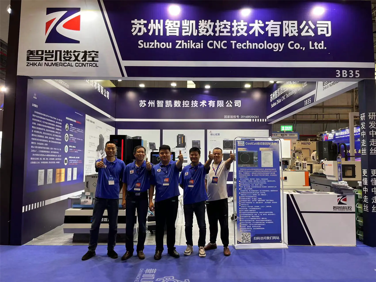 展會(huì)現(xiàn)場